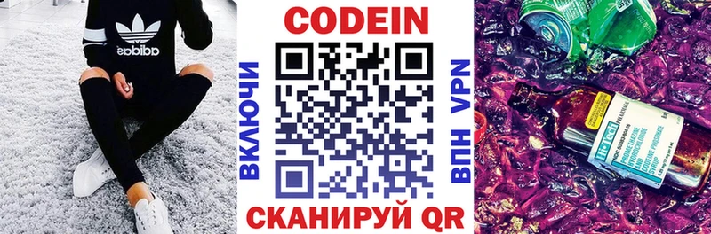 Codein Purple Drank  это Telegram  Балабаново 