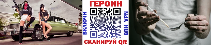 ГЕРОИН Афган  Балабаново 
