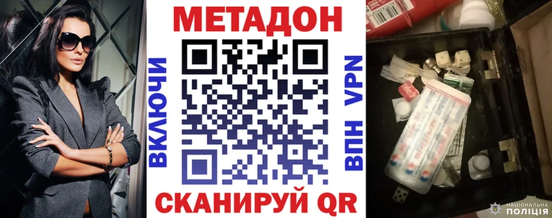 где найти наркотики  Балабаново  МЕТАДОН мёд 