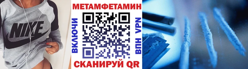 Первитин кристалл Балабаново