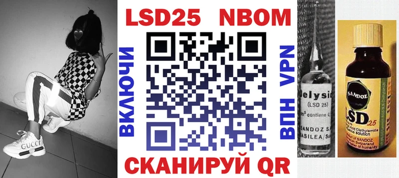 Марки 25I-NBOMe 1,5мг  Балабаново 